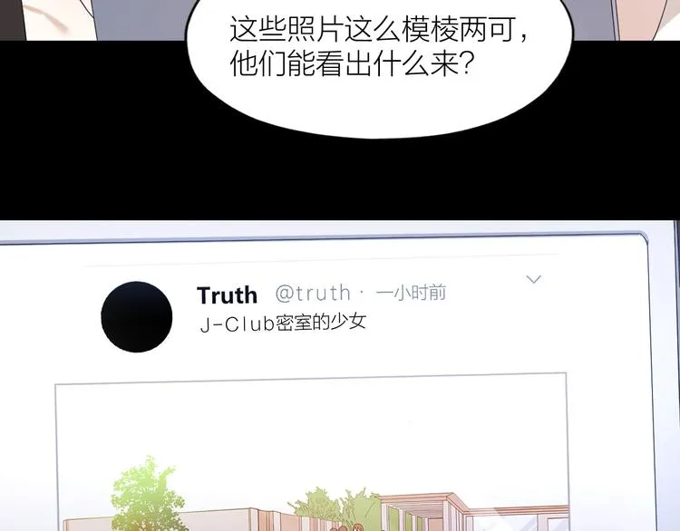 第13话 想入非非 第16页