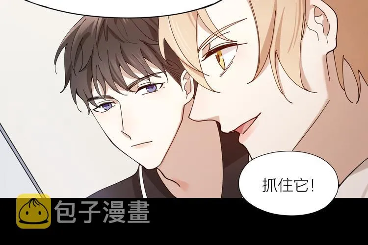 第13话 想入非非 第18页