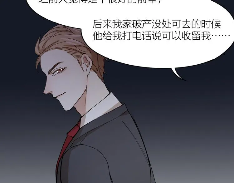 第13话 想入非非 第21页