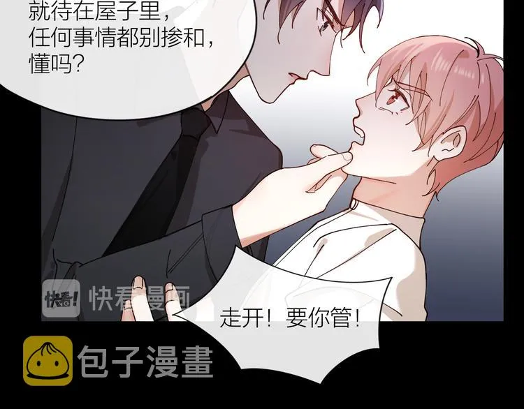 第13话 想入非非 第25页
