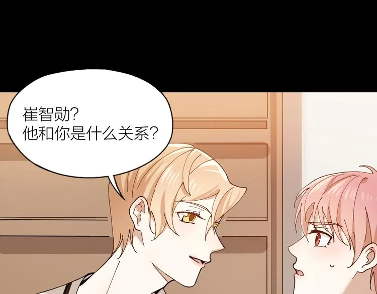 第13话 想入非非 第26页