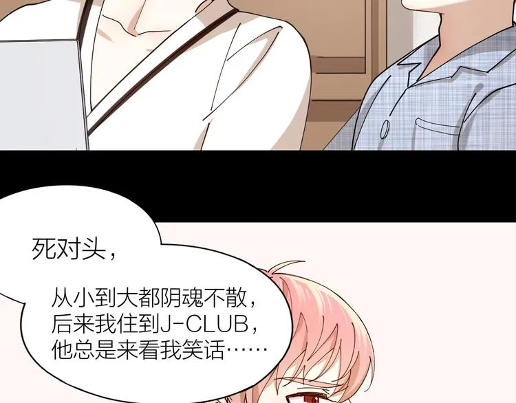 第13话 想入非非 第27页