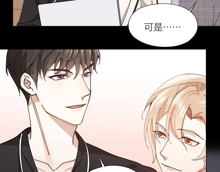 第13话 想入非非 第35页