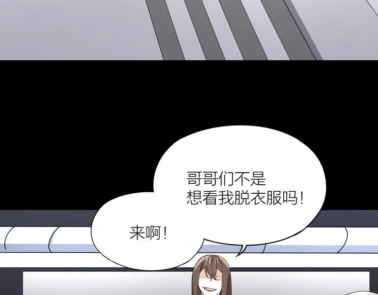 第13话 想入非非 第40页