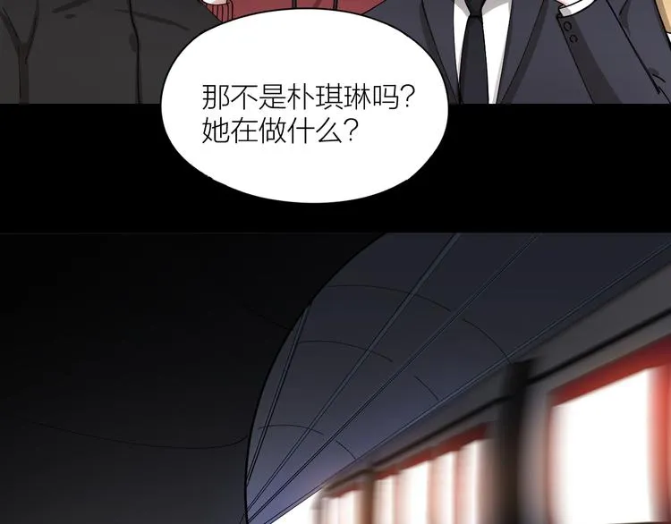 第13话 想入非非 第43页
