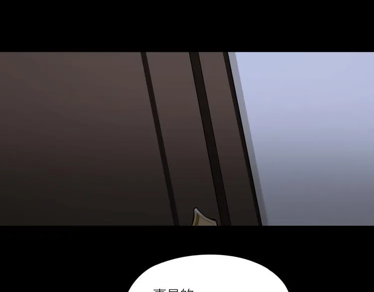 第13话 想入非非 第51页