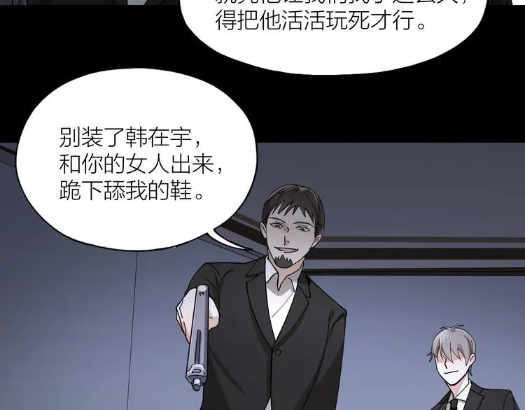 第13话 想入非非 第54页