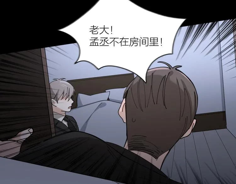 第13话 想入非非 第56页