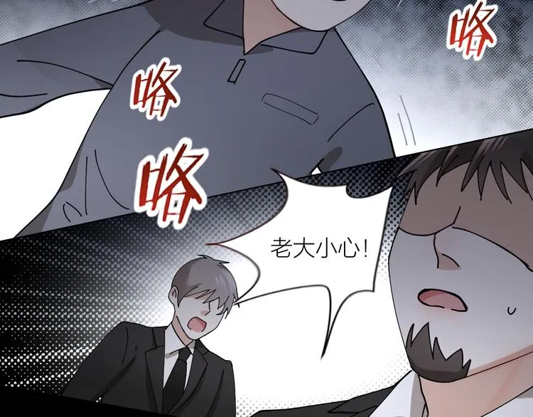 第13话 想入非非 第62页