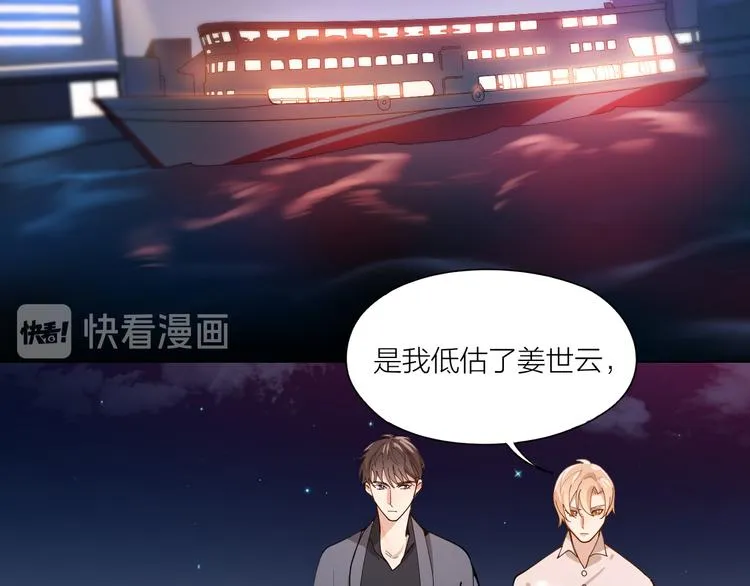第13话 想入非非 第67页