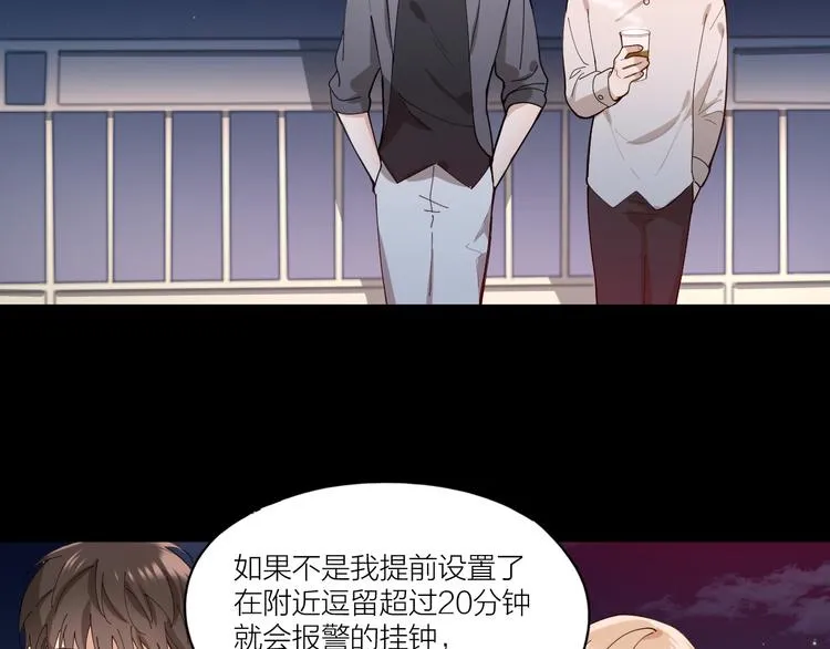 第13话 想入非非 第68页