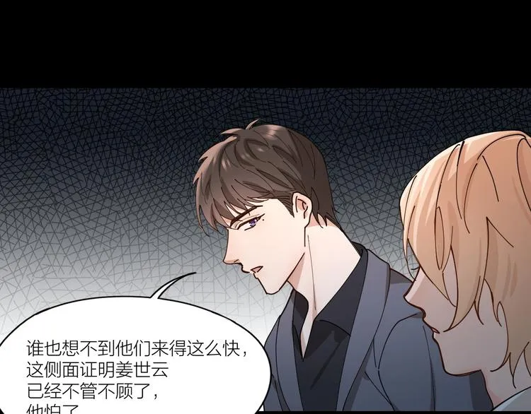 第13话 想入非非 第70页