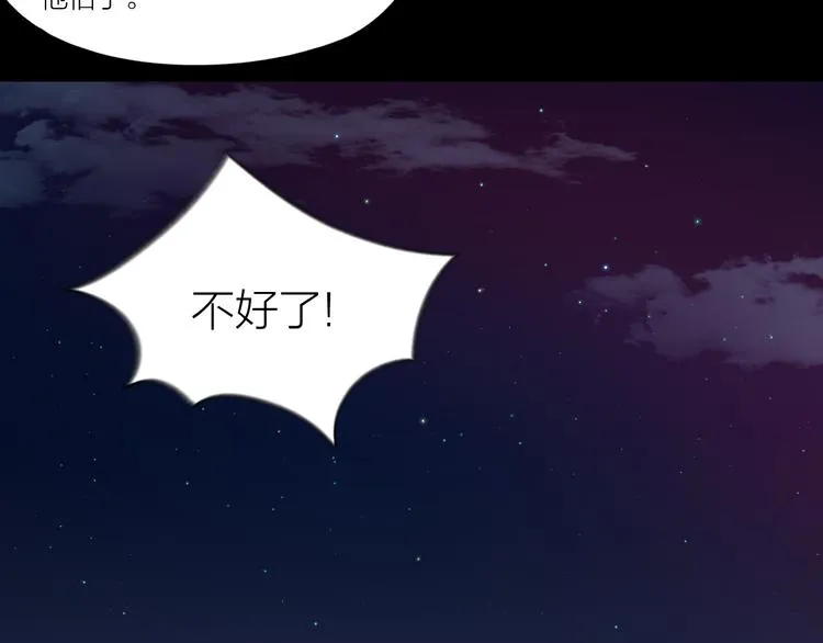 第13话 想入非非 第71页