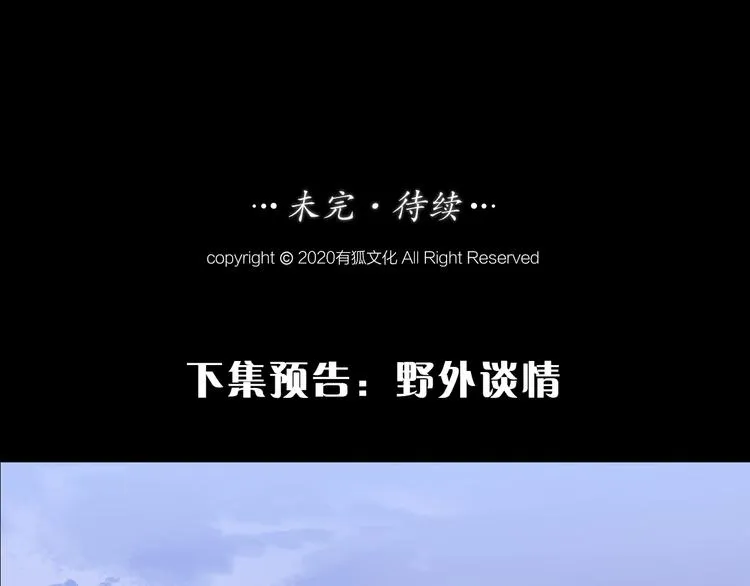 第13话 想入非非 第76页