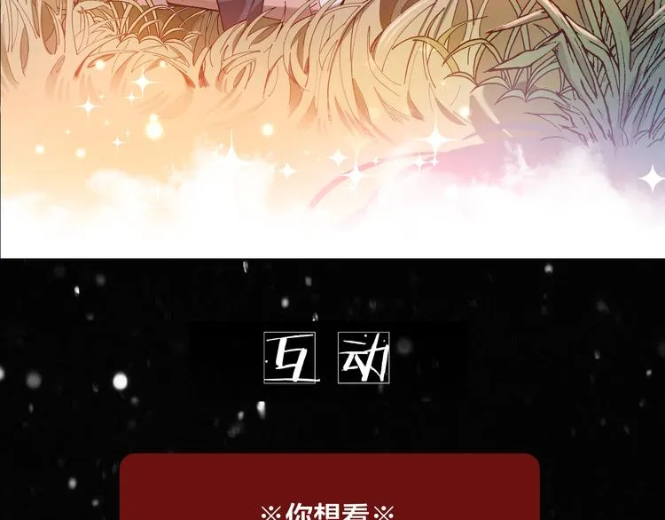 第13话 想入非非 第78页