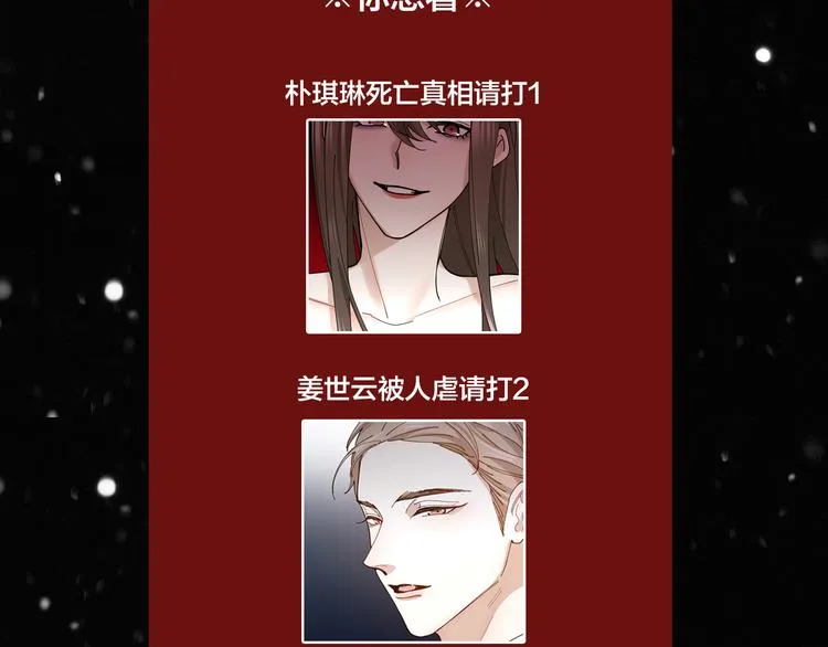 第13话 想入非非 第79页