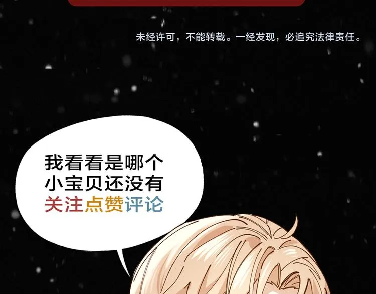 第13话 想入非非 第81页