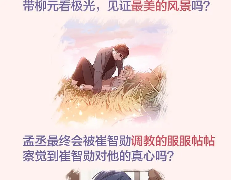 第13话 想入非非 第88页