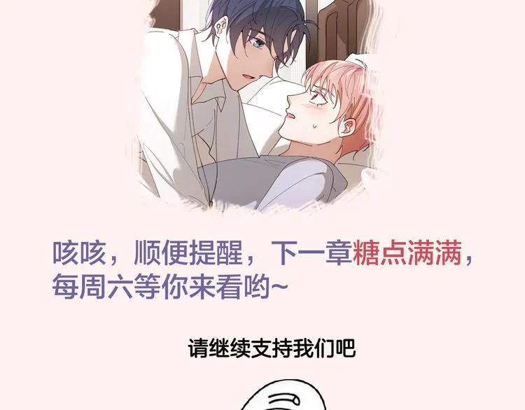 第13话 想入非非 第89页