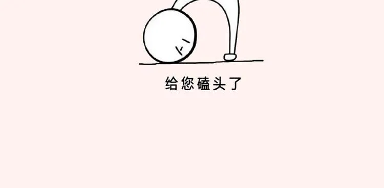 第13话 想入非非 第90页