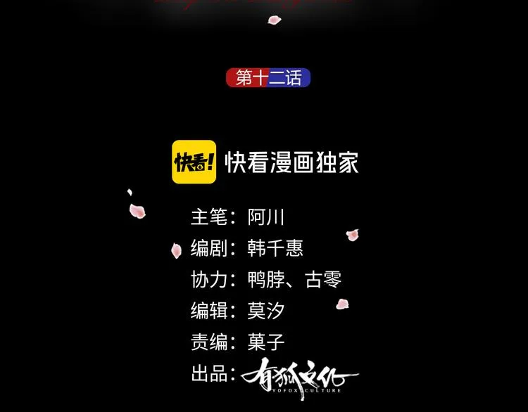 第12话 我想要你 第3页