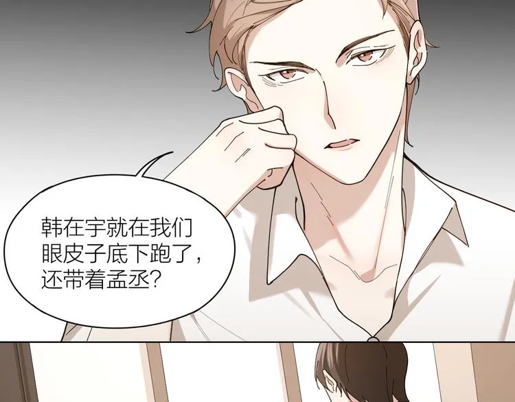 第12话 我想要你 第5页