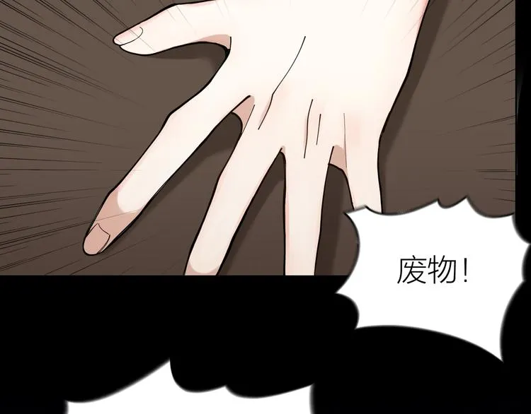 第12话 我想要你 第13页