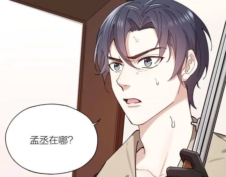 第12话 我想要你 第16页