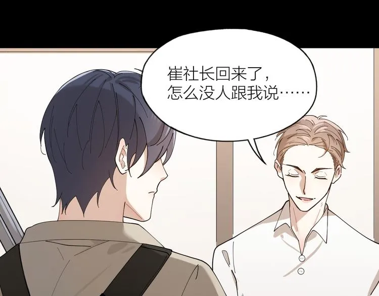 第12话 我想要你 第18页