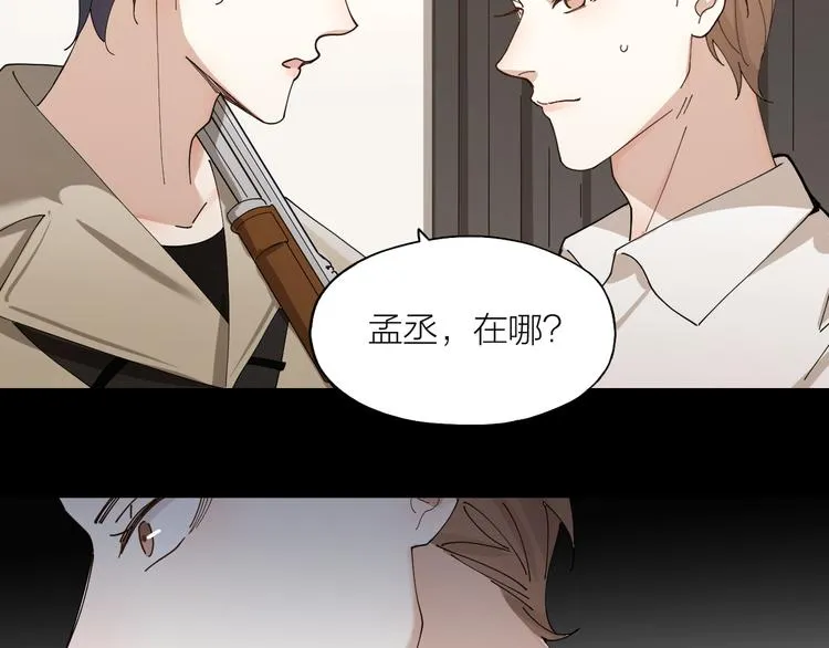 第12话 我想要你 第20页