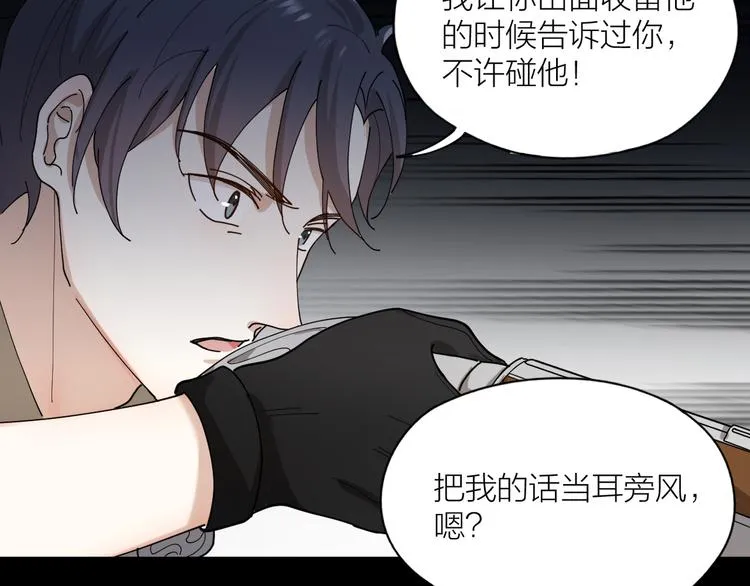 第12话 我想要你 第22页
