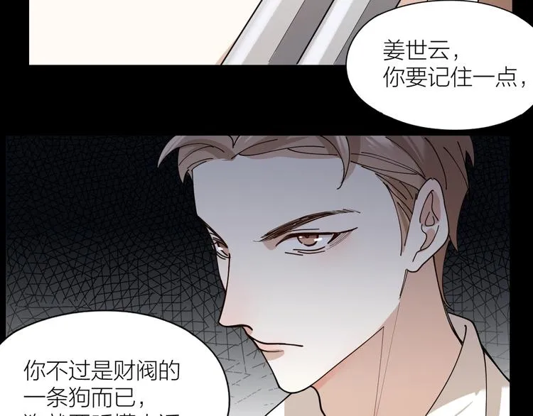 第12话 我想要你 第25页