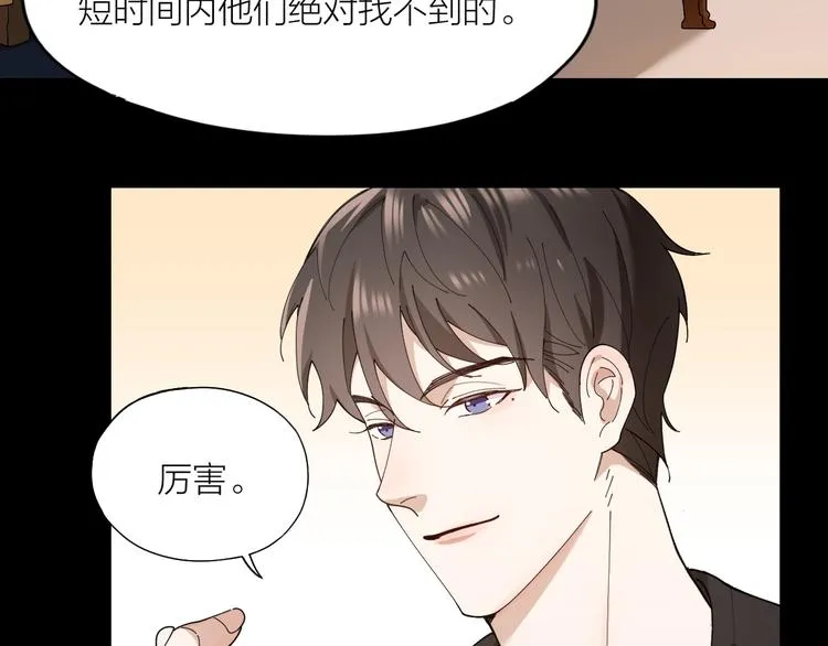第12话 我想要你 第38页