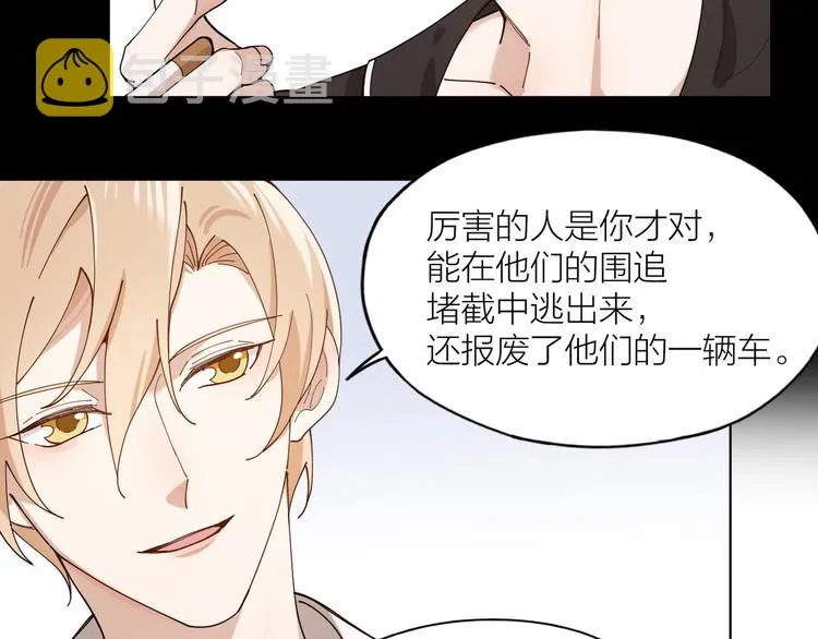 第12话 我想要你 第39页