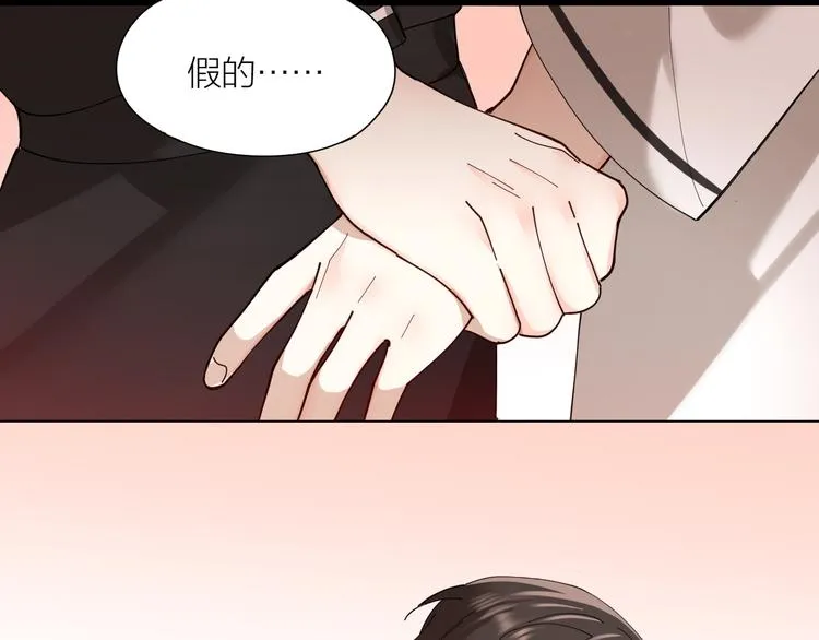 第12话 我想要你 第44页