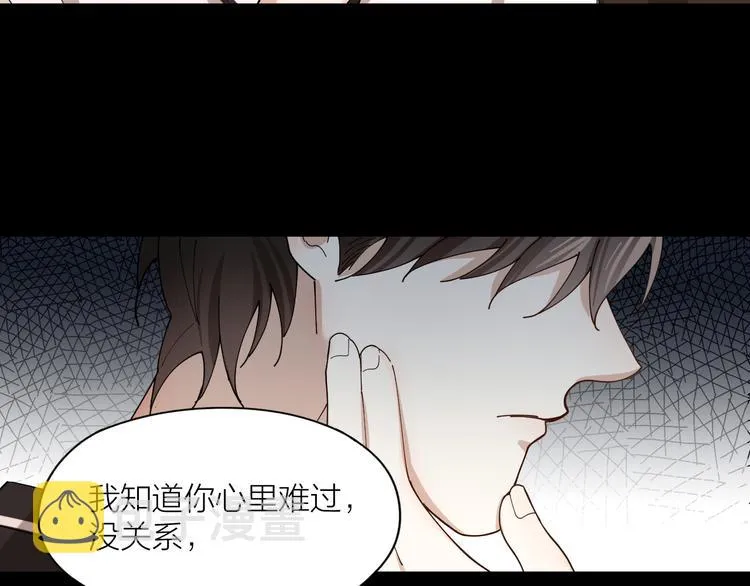 第12话 我想要你 第53页
