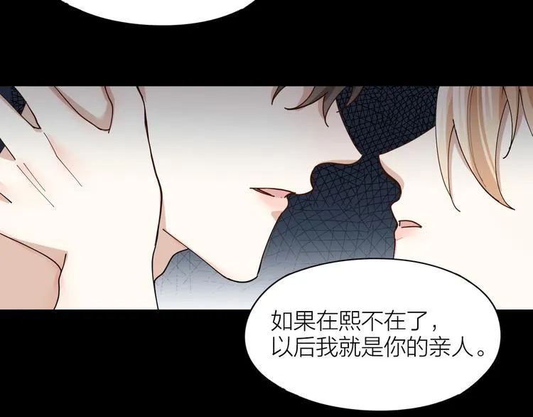 第12话 我想要你 第54页