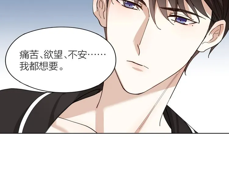 第12话 我想要你 第56页