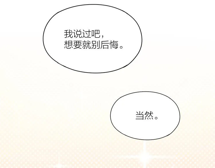 第12话 我想要你 第57页