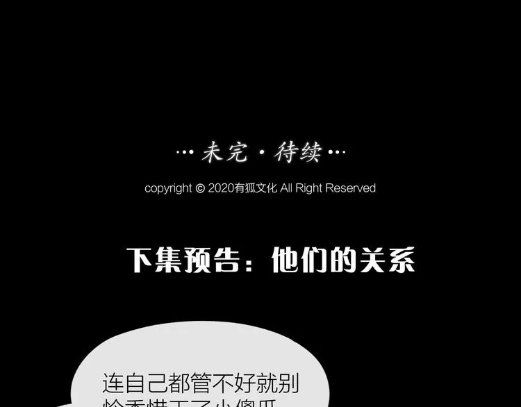 第12话 我想要你 第65页