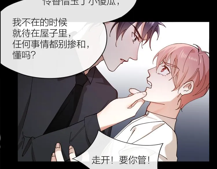 第12话 我想要你 第66页