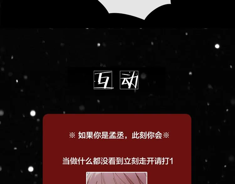 第12话 我想要你 第67页