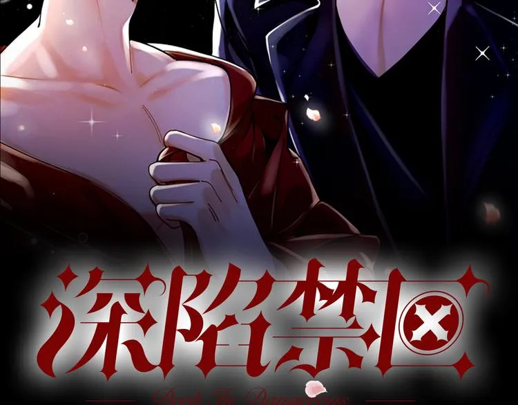 第11话 罪恶的房间 第2页