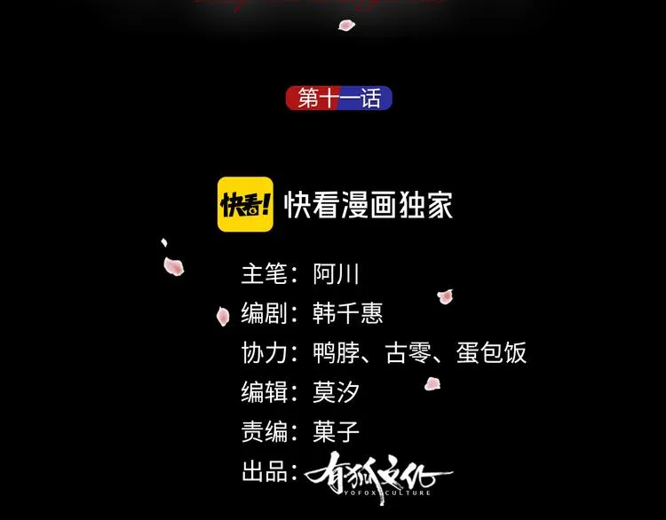第11话 罪恶的房间 第3页