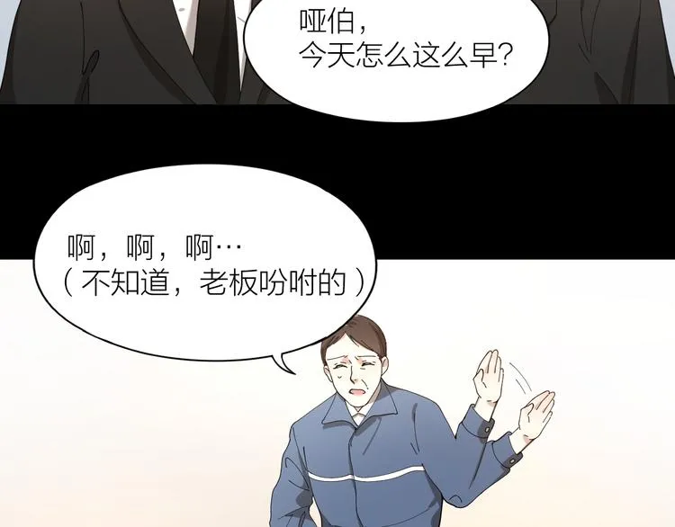 第11话 罪恶的房间 第7页