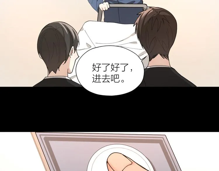 第11话 罪恶的房间 第8页