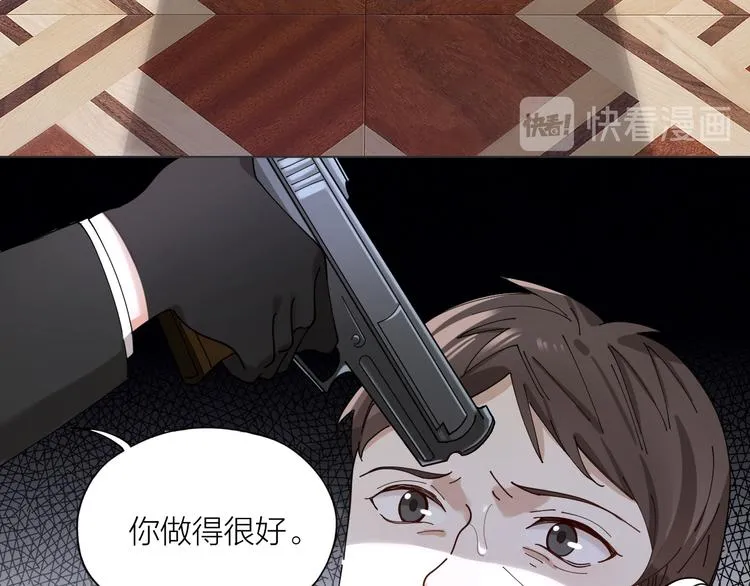 第11话 罪恶的房间 第12页