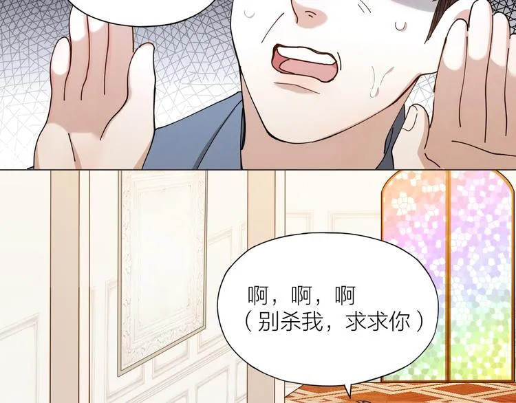 第11话 罪恶的房间 第13页
