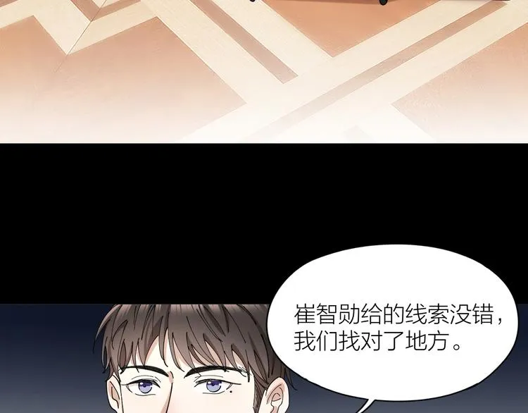 第11话 罪恶的房间 第15页