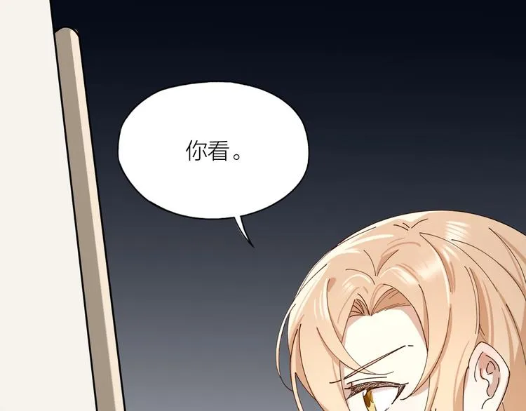 第11话 罪恶的房间 第17页